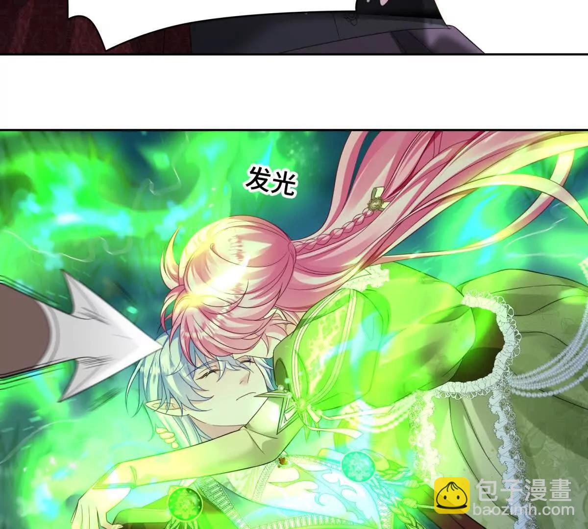 刁蠻千金愛上魔王大人 - 第26話 奧倫塔！！！(1/2) - 5