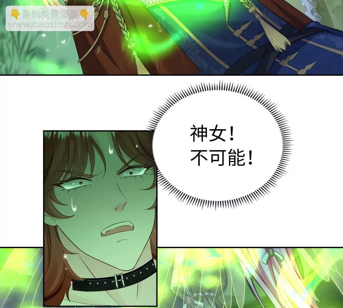 刁蠻千金愛上魔王大人 - 第26話 奧倫塔！！！(1/2) - 6