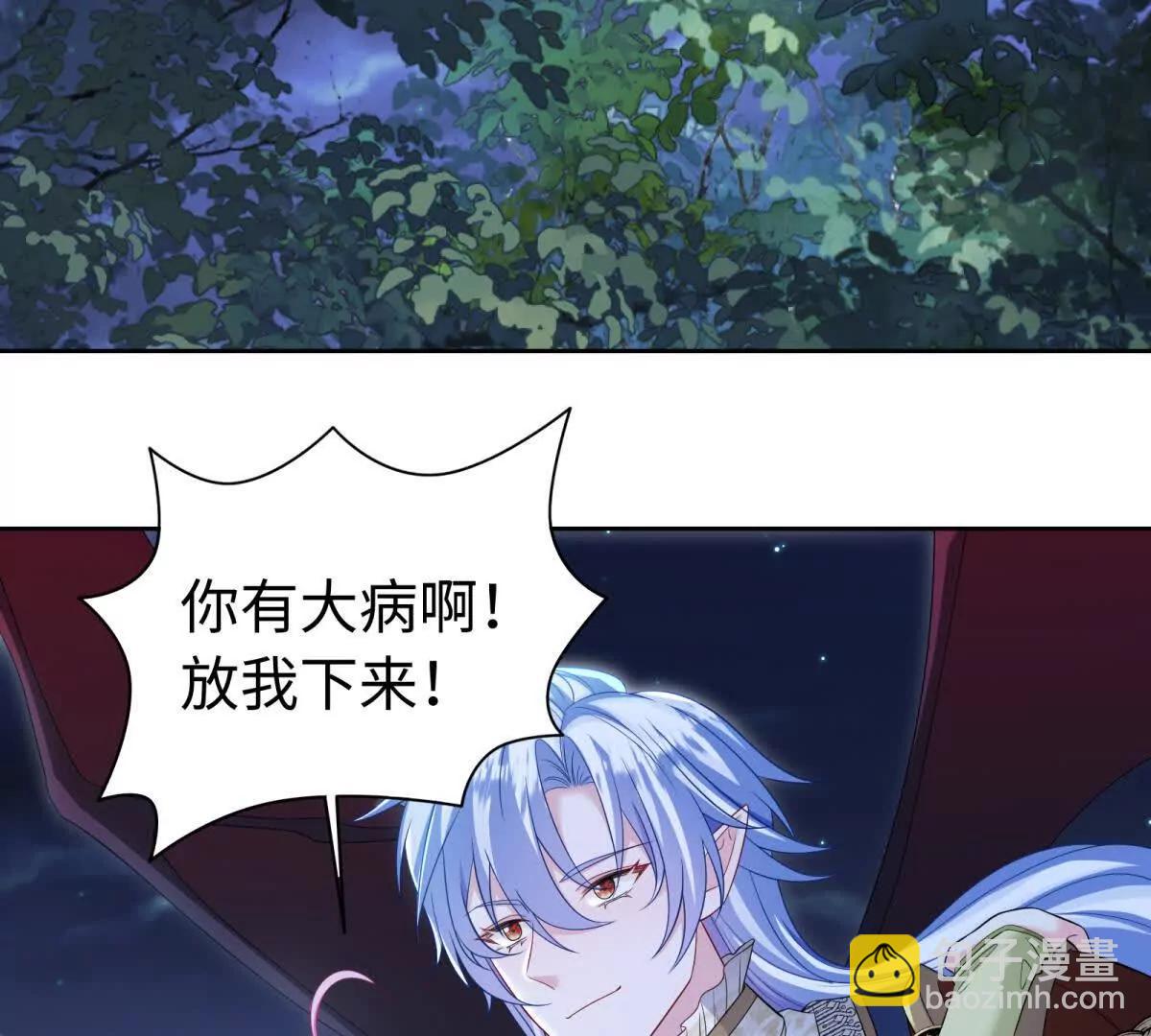 刁蠻千金愛上魔王大人 - 第26話 奧倫塔！！！(1/2) - 5