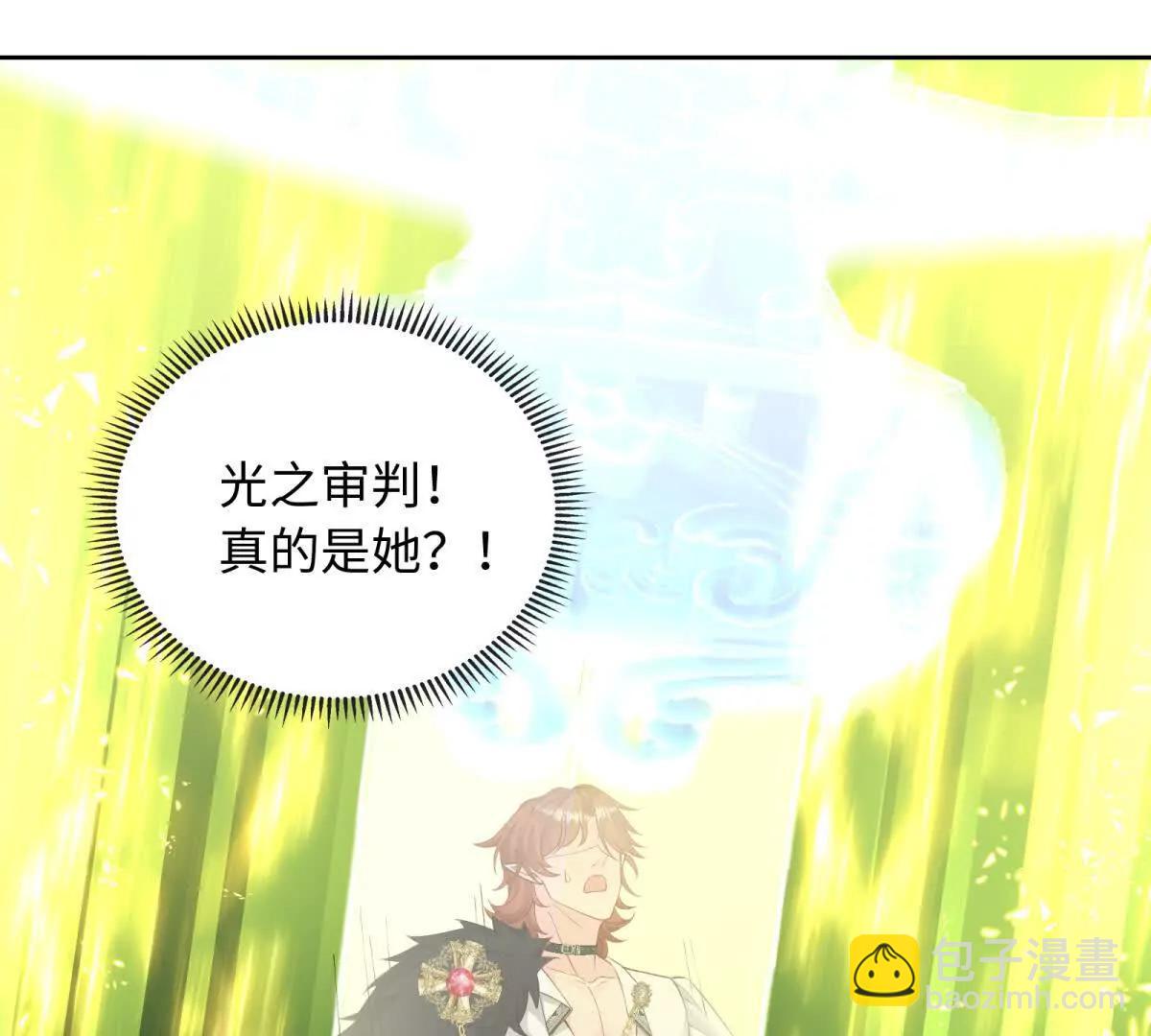 刁蠻千金愛上魔王大人 - 第26話 奧倫塔！！！(2/2) - 5