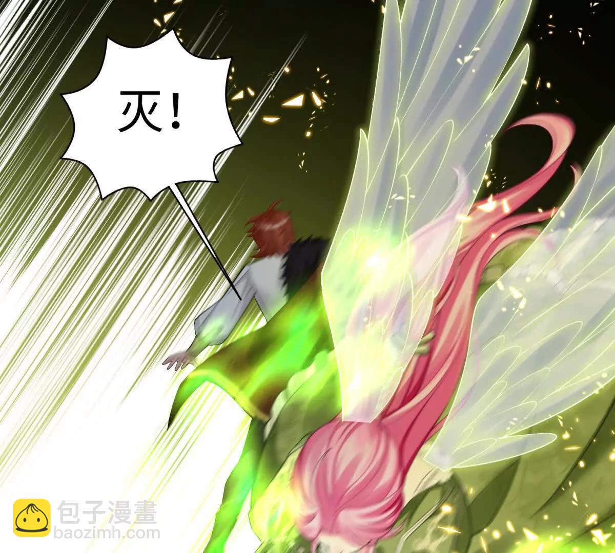 刁蠻千金愛上魔王大人 - 第26話 奧倫塔！！！(2/2) - 7