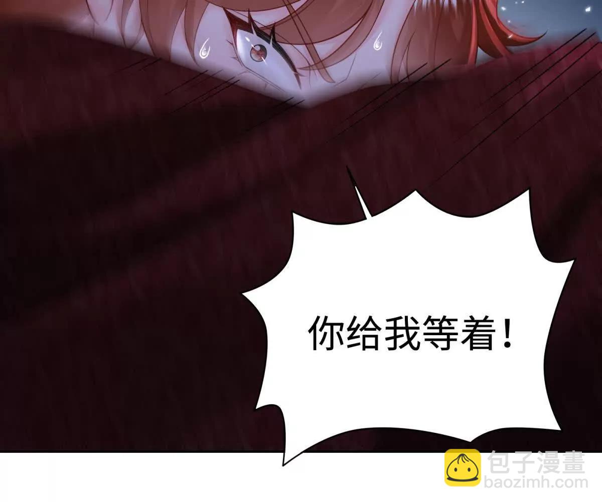刁蠻千金愛上魔王大人 - 第26話 奧倫塔！！！(2/2) - 7