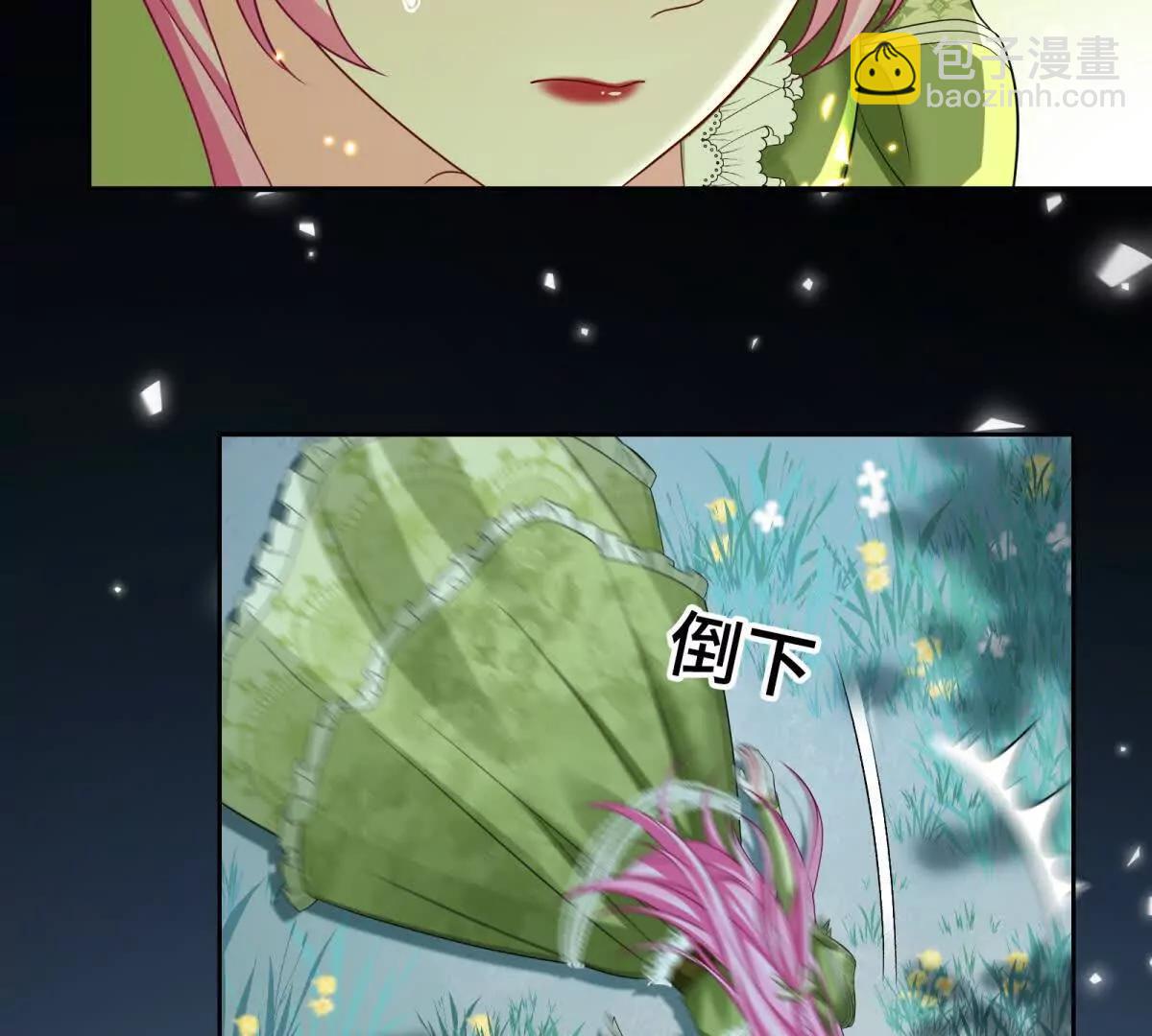 刁蠻千金愛上魔王大人 - 第26話 奧倫塔！！！(2/2) - 3