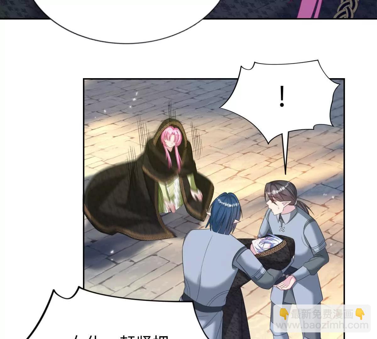 刁蠻千金愛上魔王大人 - 第26話 奧倫塔！！！(2/2) - 3