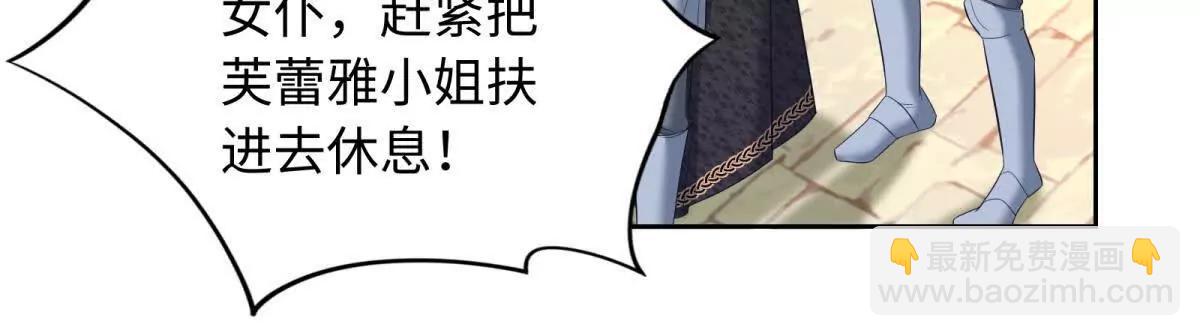 刁蠻千金愛上魔王大人 - 第26話 奧倫塔！！！(2/2) - 4