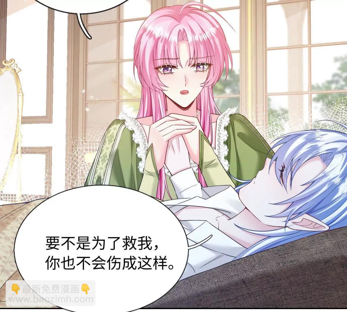刁蠻千金愛上魔王大人 - 第26話 奧倫塔！！！(2/2) - 4