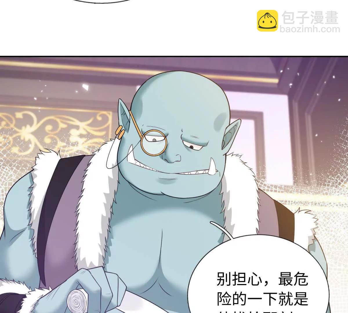 刁蠻千金愛上魔王大人 - 第26話 奧倫塔！！！(2/2) - 5