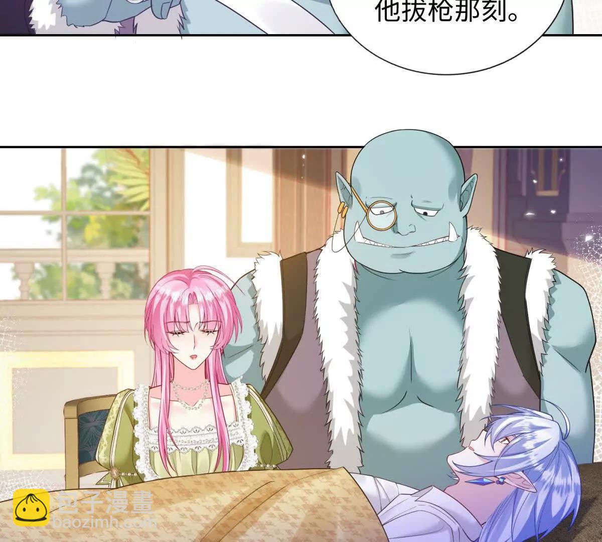 刁蠻千金愛上魔王大人 - 第26話 奧倫塔！！！(2/2) - 6