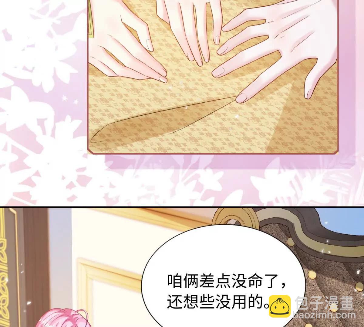 刁蠻千金愛上魔王大人 - 第26話 奧倫塔！！！(2/2) - 3