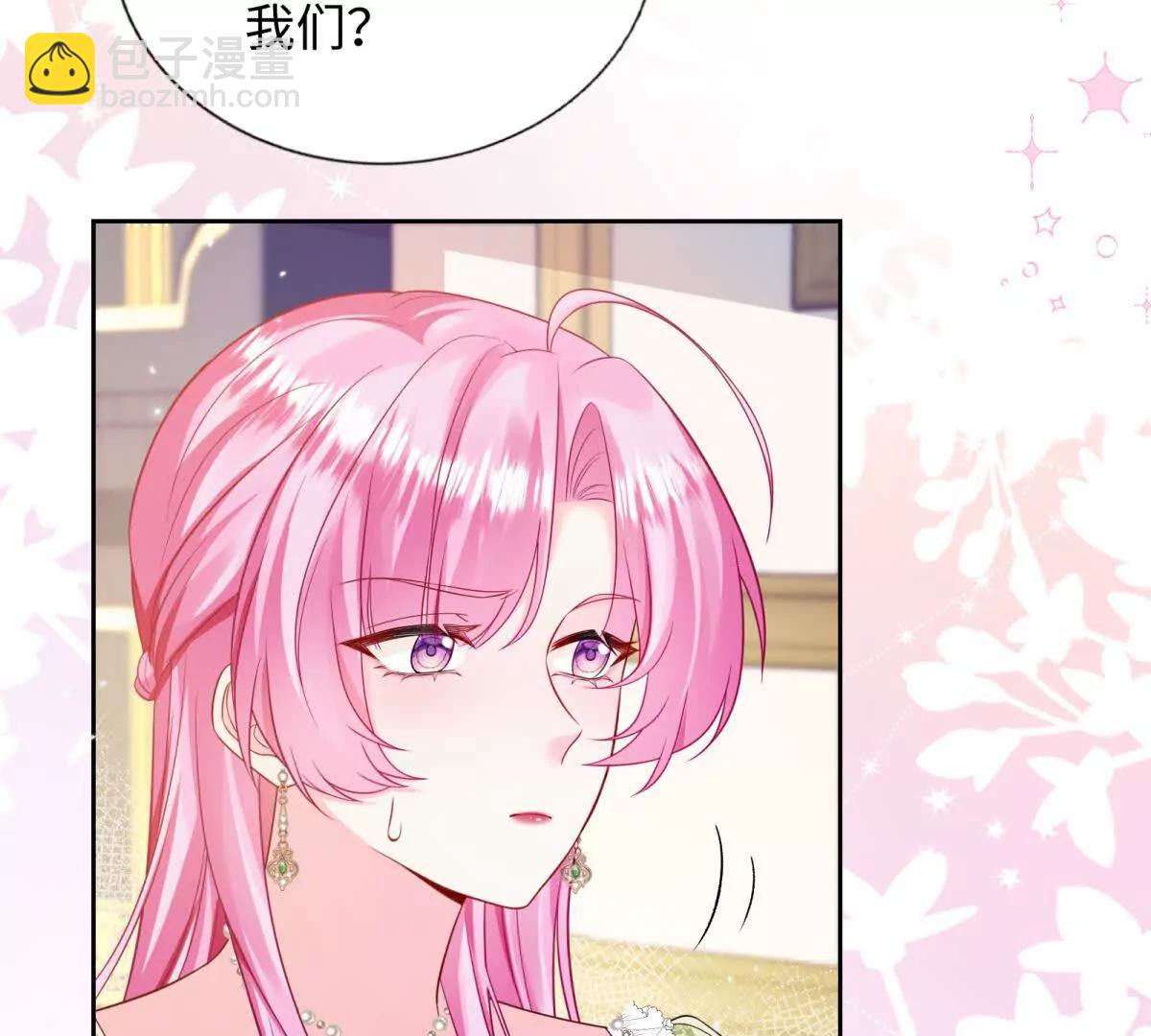 刁蠻千金愛上魔王大人 - 第26話 奧倫塔！！！(2/2) - 6