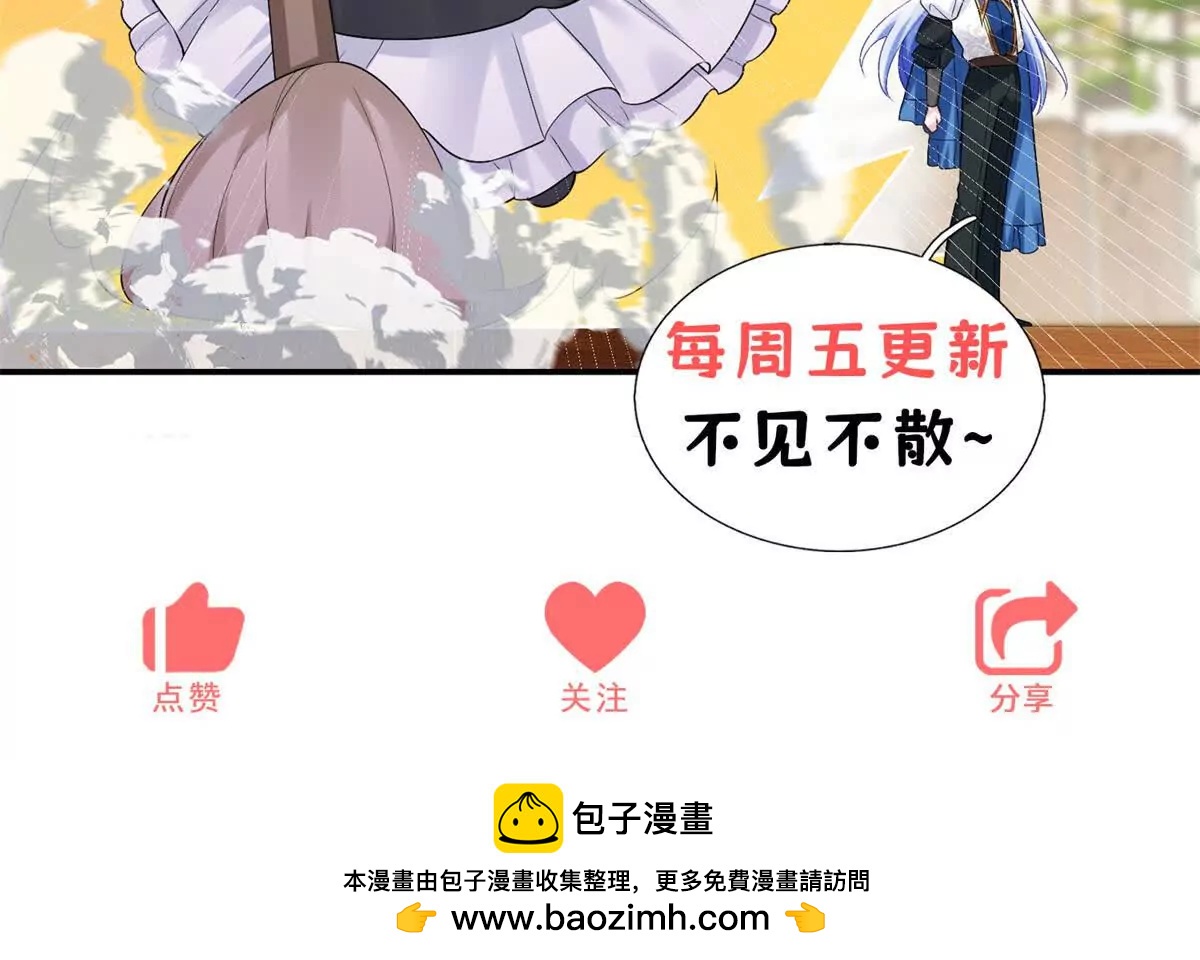 刁蠻千金愛上魔王大人 - 第26話 奧倫塔！！！(2/2) - 5