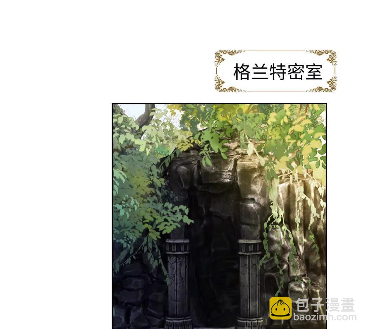刁蠻千金愛上魔王大人 - 第28話 漂亮！(1/2) - 4