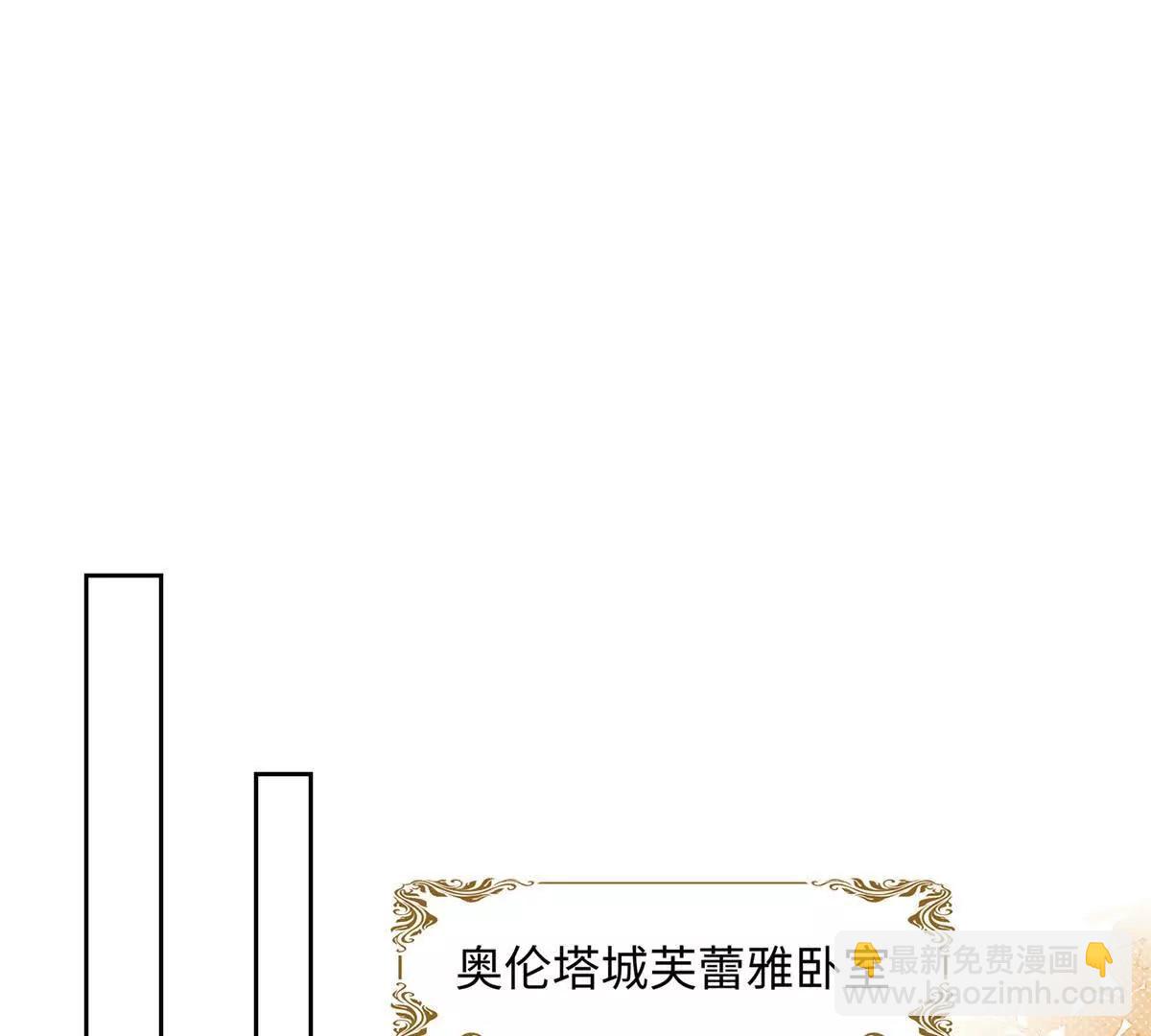 刁蠻千金愛上魔王大人 - 第28話 漂亮！(1/2) - 3