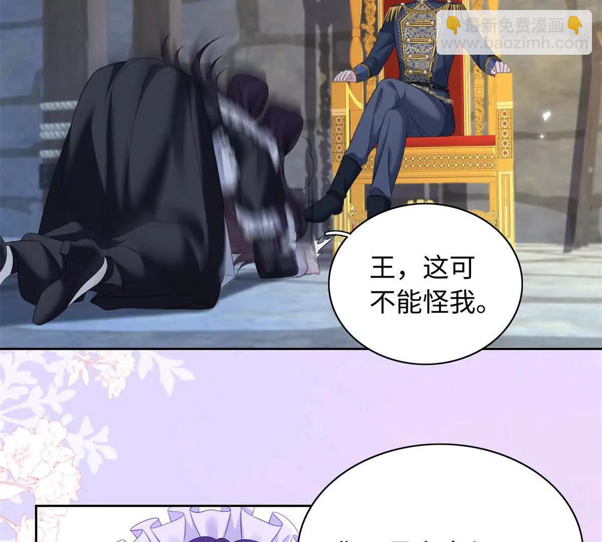 刁蠻千金愛上魔王大人 - 第28話 漂亮！(1/2) - 1