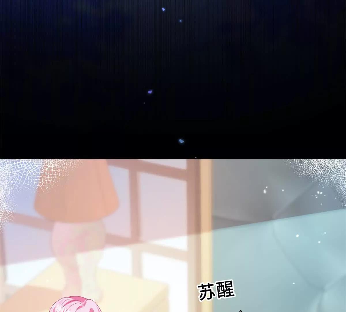 刁蠻千金愛上魔王大人 - 第32話 你就做你的綠光騎士吧(1/2) - 8
