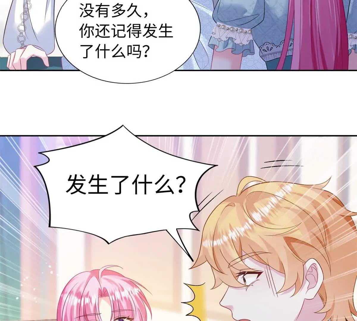 刁蠻千金愛上魔王大人 - 第32話 你就做你的綠光騎士吧(1/2) - 3