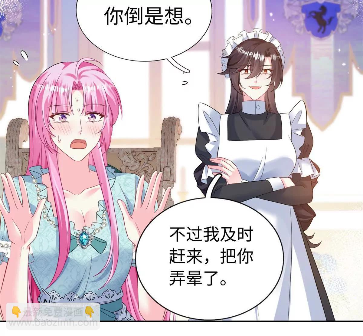 刁蠻千金愛上魔王大人 - 第32話 你就做你的綠光騎士吧(1/2) - 5