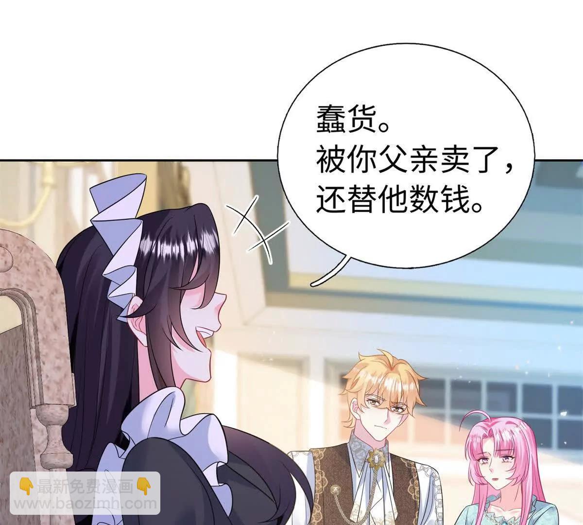 刁蠻千金愛上魔王大人 - 第32話 你就做你的綠光騎士吧(1/2) - 6