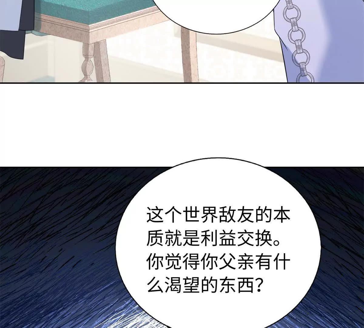 刁蠻千金愛上魔王大人 - 第32話 你就做你的綠光騎士吧(1/2) - 1