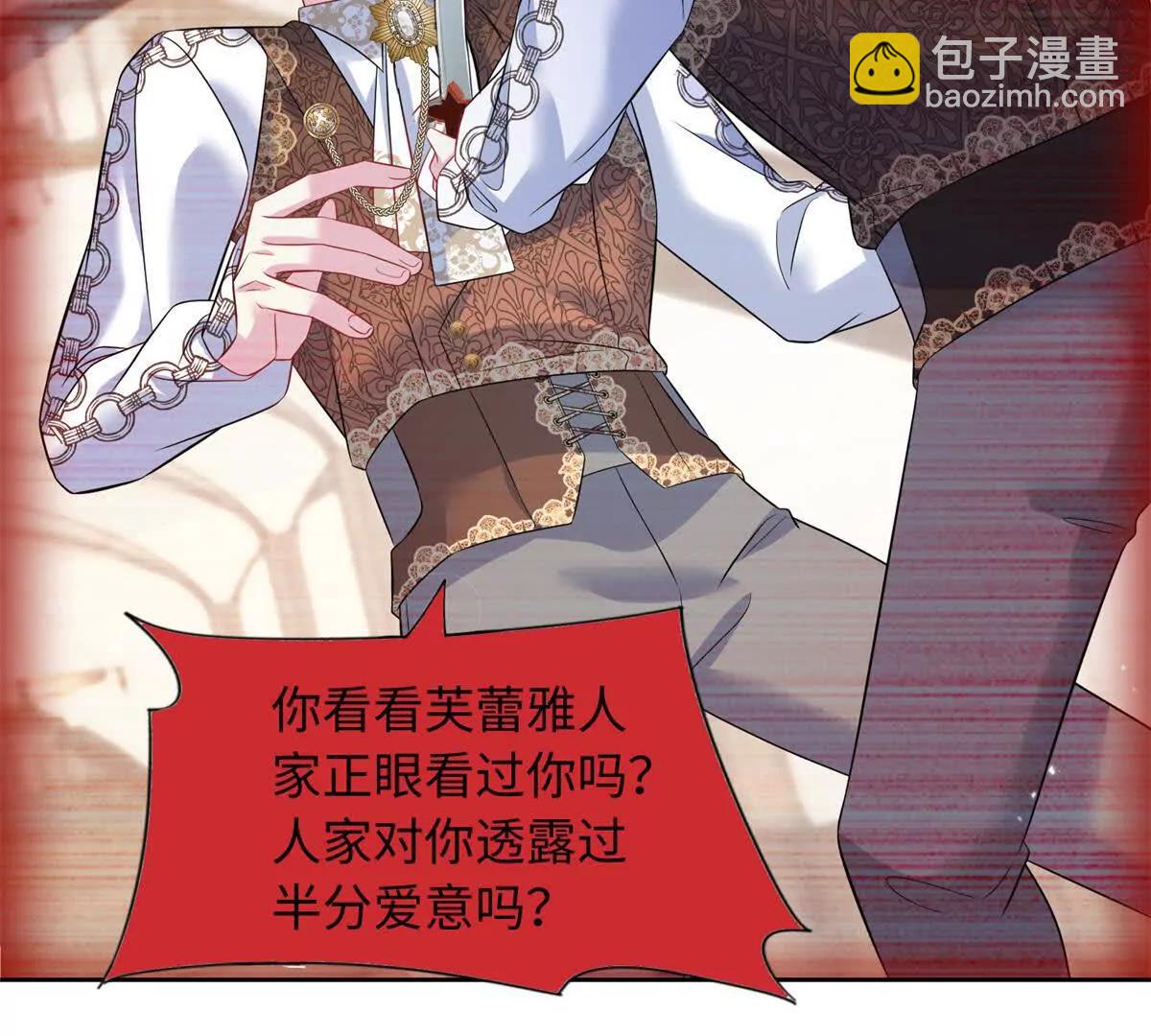刁蠻千金愛上魔王大人 - 第32話 你就做你的綠光騎士吧(1/2) - 5