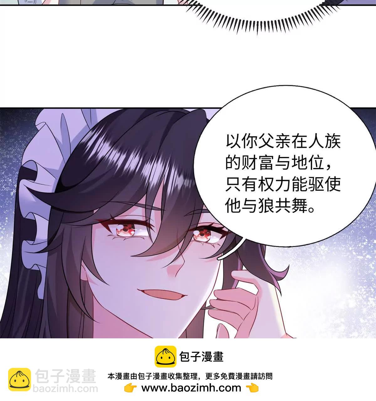 刁蠻千金愛上魔王大人 - 第32話 你就做你的綠光騎士吧(1/2) - 2