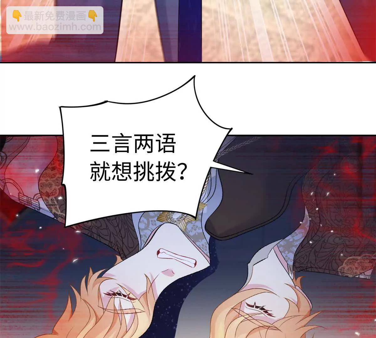 刁蠻千金愛上魔王大人 - 第32話 你就做你的綠光騎士吧(1/2) - 1