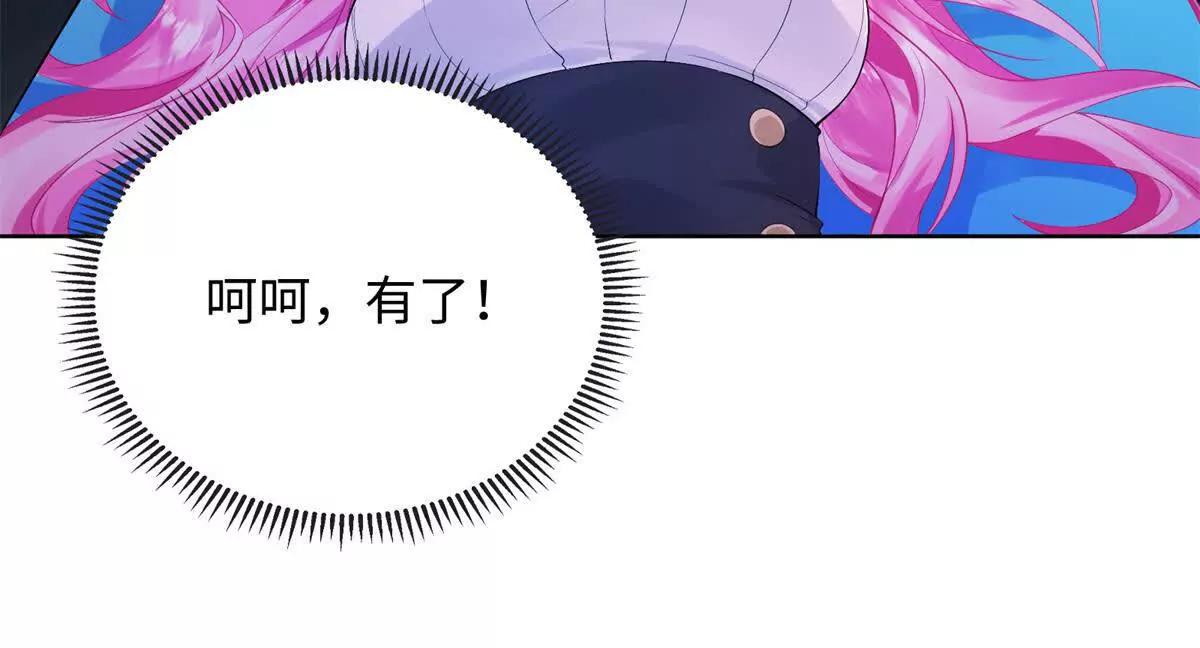 刁蠻千金愛上魔王大人 - 第4話 皮鞭教育！(1/3) - 3