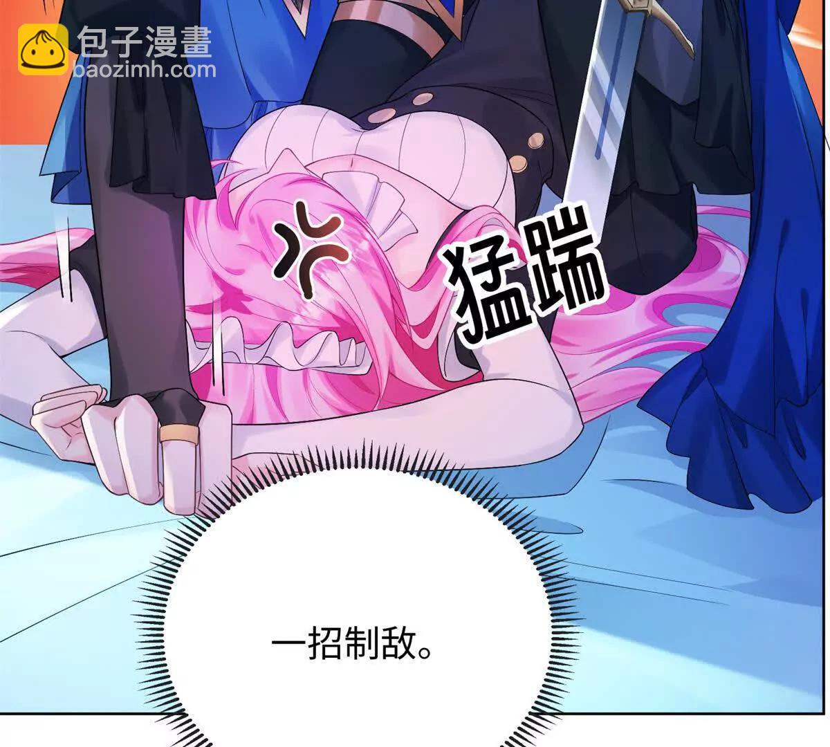 刁蠻千金愛上魔王大人 - 第4話 皮鞭教育！(1/3) - 5