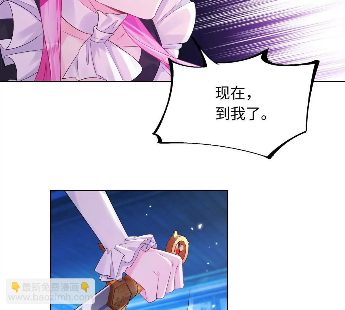 刁蠻千金愛上魔王大人 - 第4話 皮鞭教育！(1/3) - 8