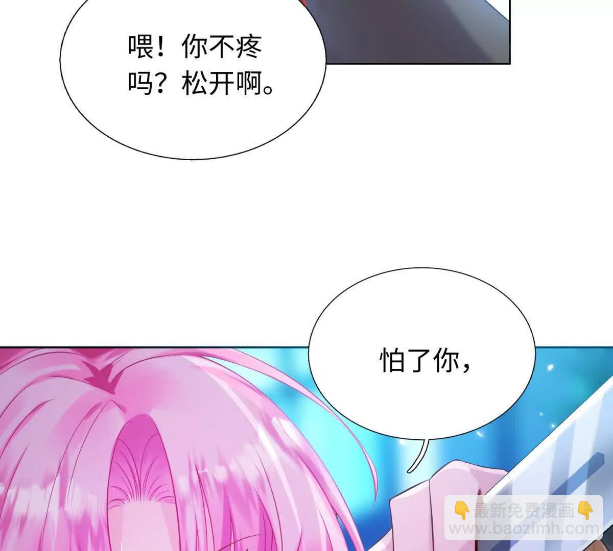 刁蠻千金愛上魔王大人 - 第4話 皮鞭教育！(1/3) - 8