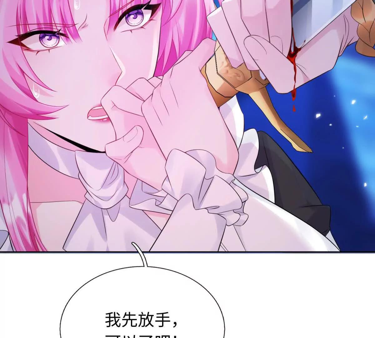 刁蠻千金愛上魔王大人 - 第4話 皮鞭教育！(1/3) - 1