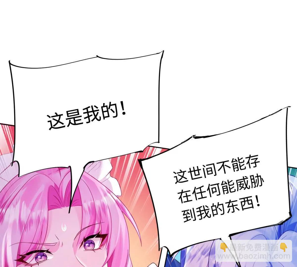 刁蠻千金愛上魔王大人 - 第4話 皮鞭教育！(1/3) - 3