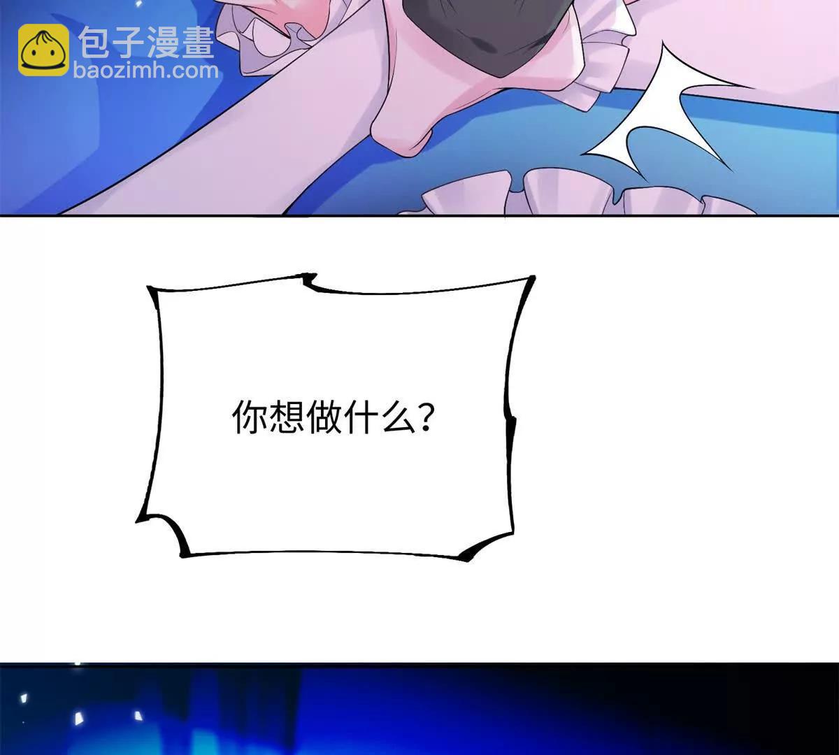 刁蠻千金愛上魔王大人 - 第4話 皮鞭教育！(1/3) - 6
