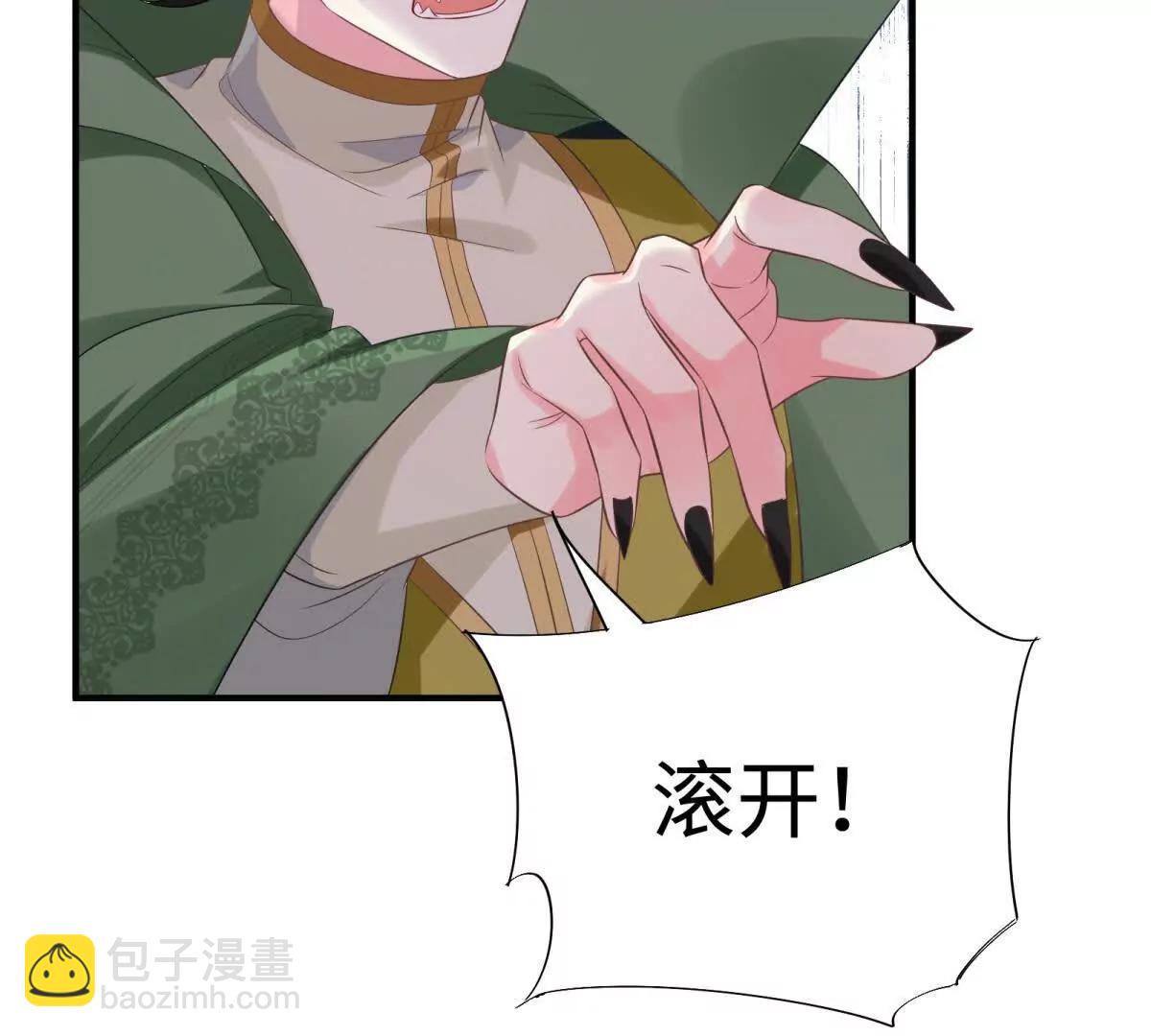 刁蠻千金愛上魔王大人 - 第6話 我的伴侶(1/3) - 8