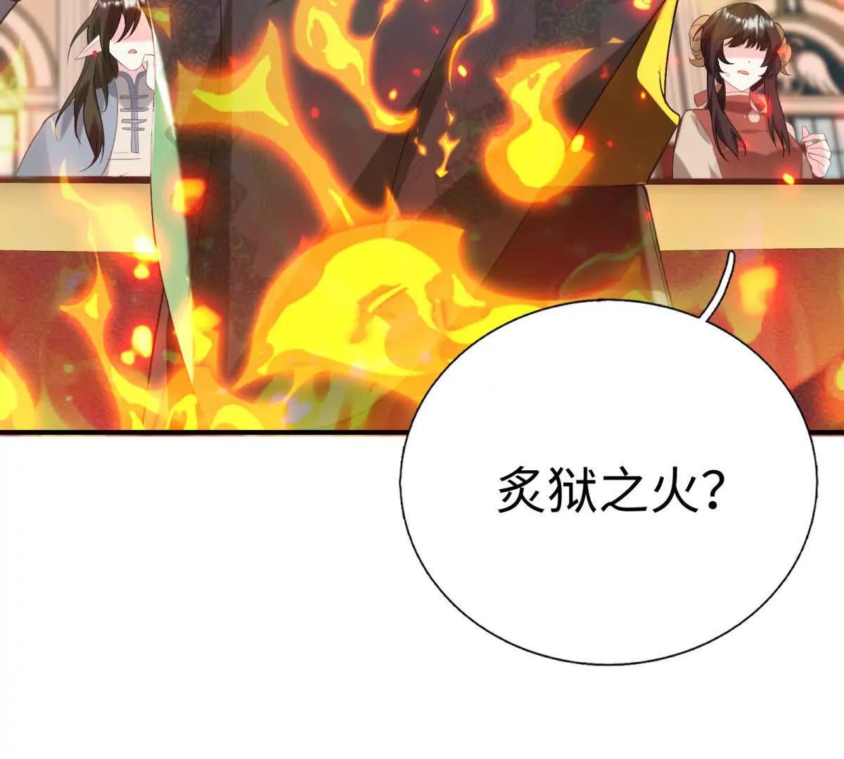 刁蠻千金愛上魔王大人 - 第6話 我的伴侶(1/3) - 3