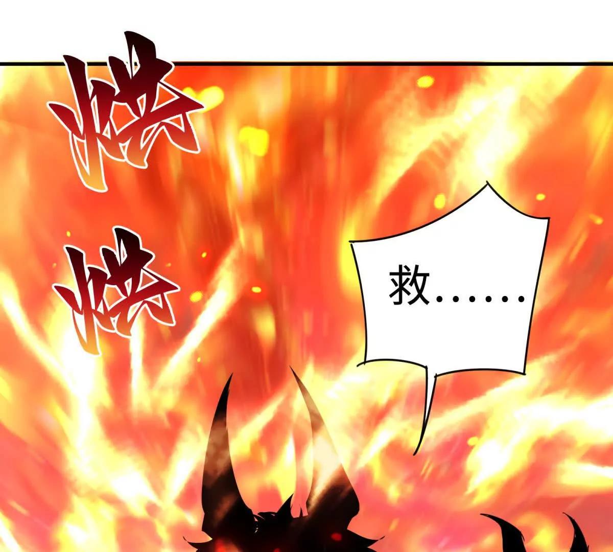 刁蠻千金愛上魔王大人 - 第6話 我的伴侶(1/3) - 4