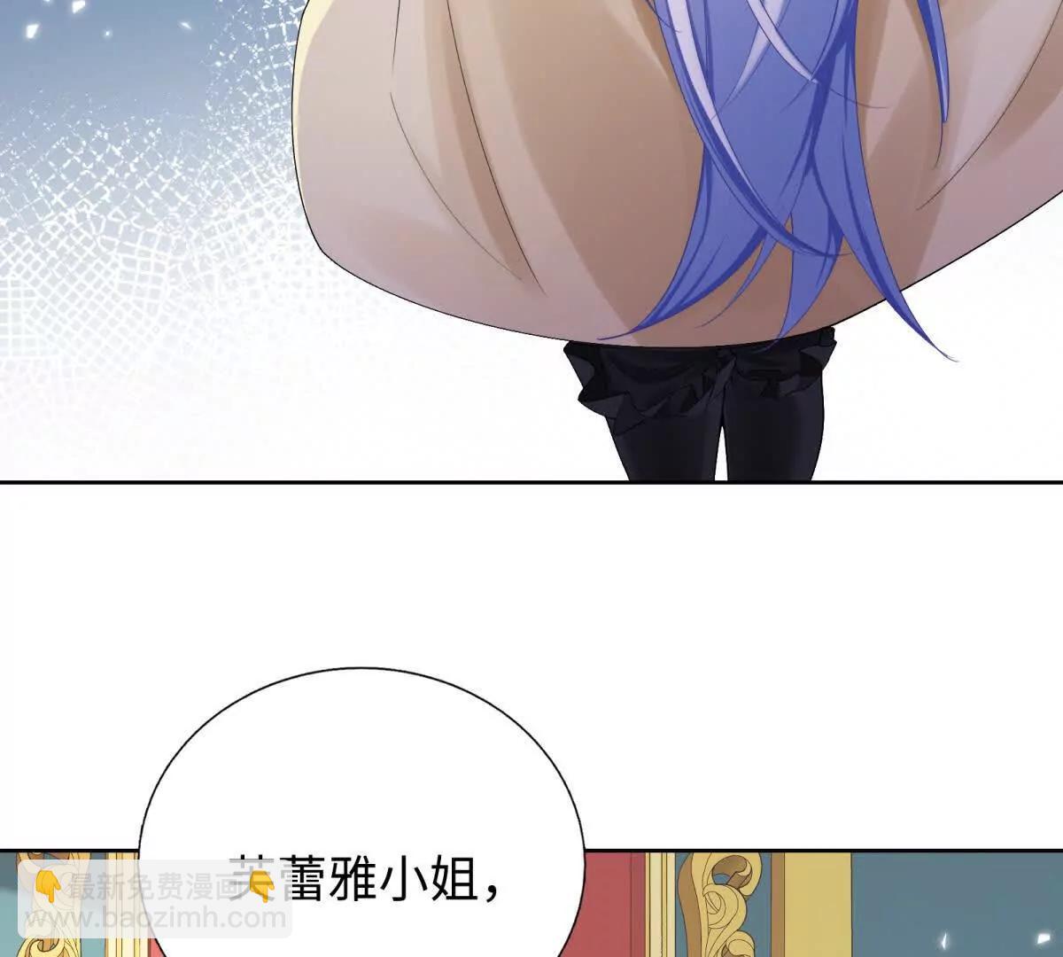 刁蠻千金愛上魔王大人 - 第6話 我的伴侶(1/3) - 4