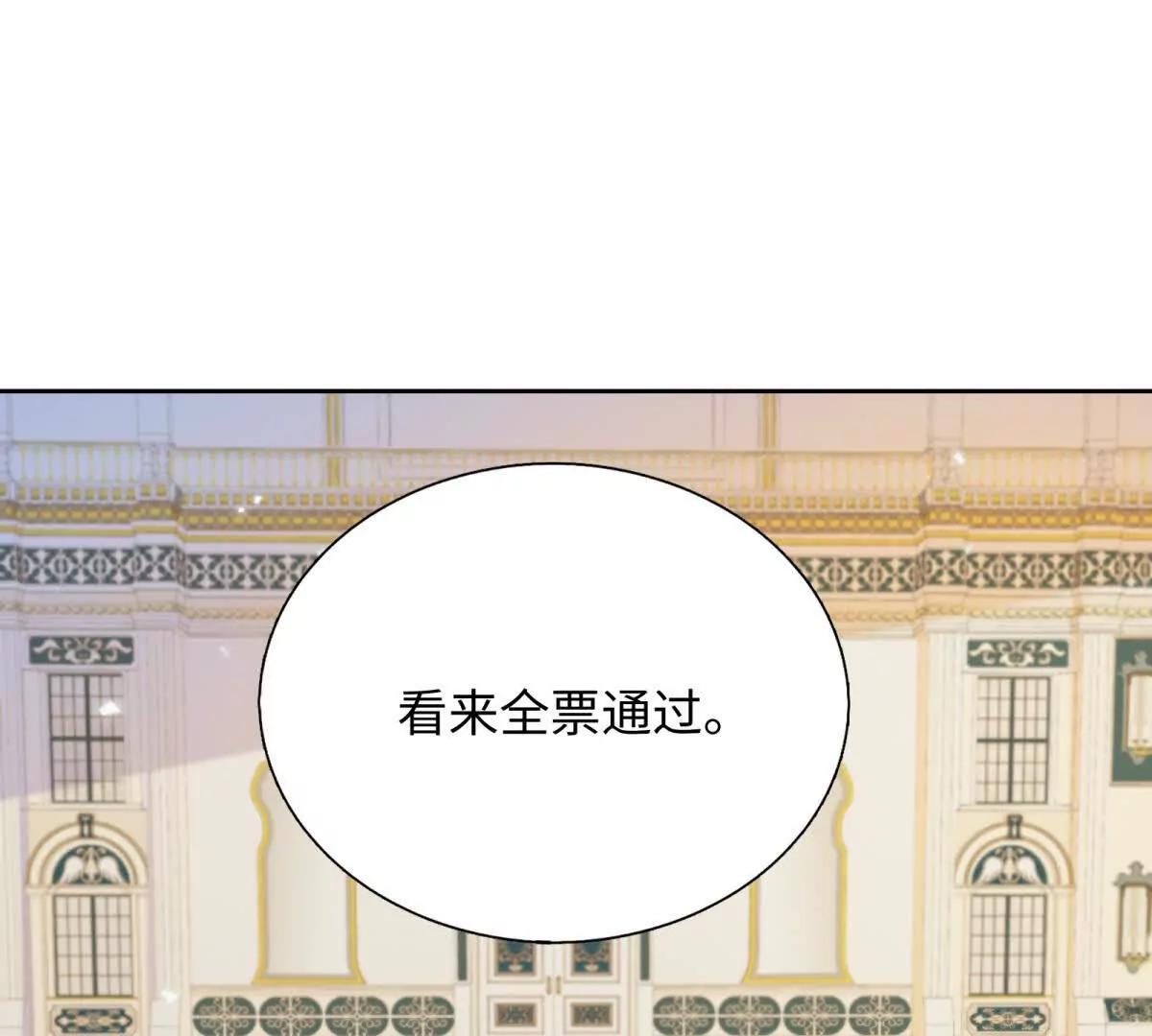 刁蠻千金愛上魔王大人 - 第6話 我的伴侶(1/3) - 3