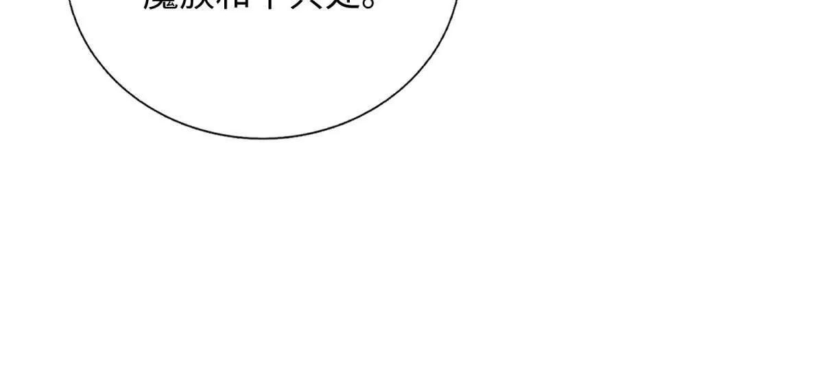 刁蠻千金愛上魔王大人 - 第6話 我的伴侶(1/3) - 7