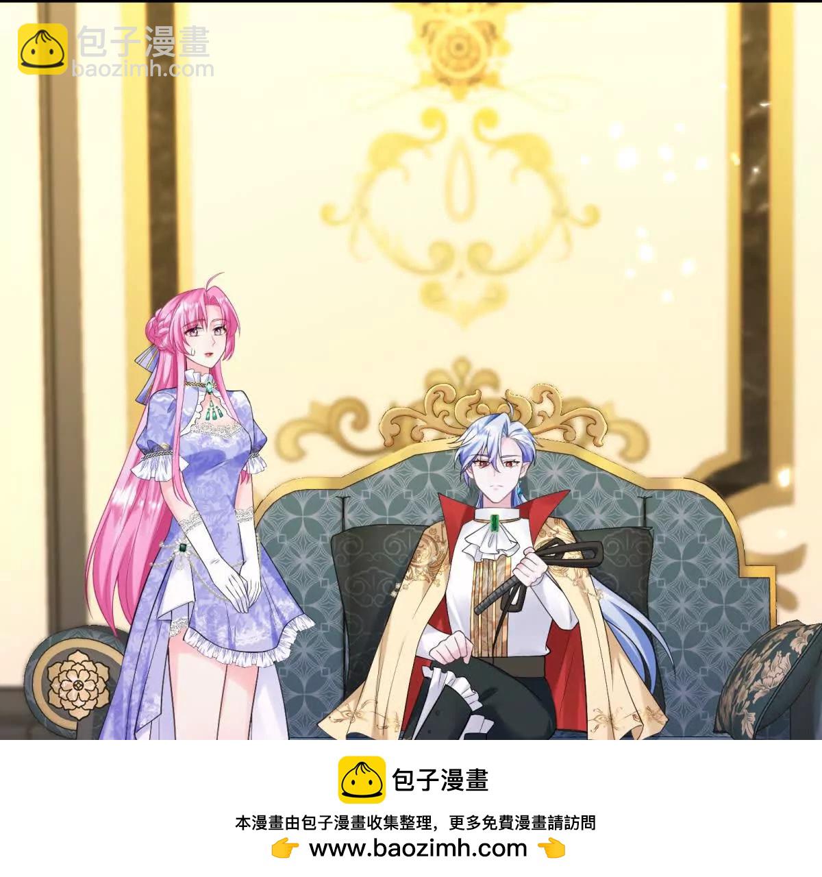 刁蠻千金愛上魔王大人 - 第6話 我的伴侶(1/3) - 2