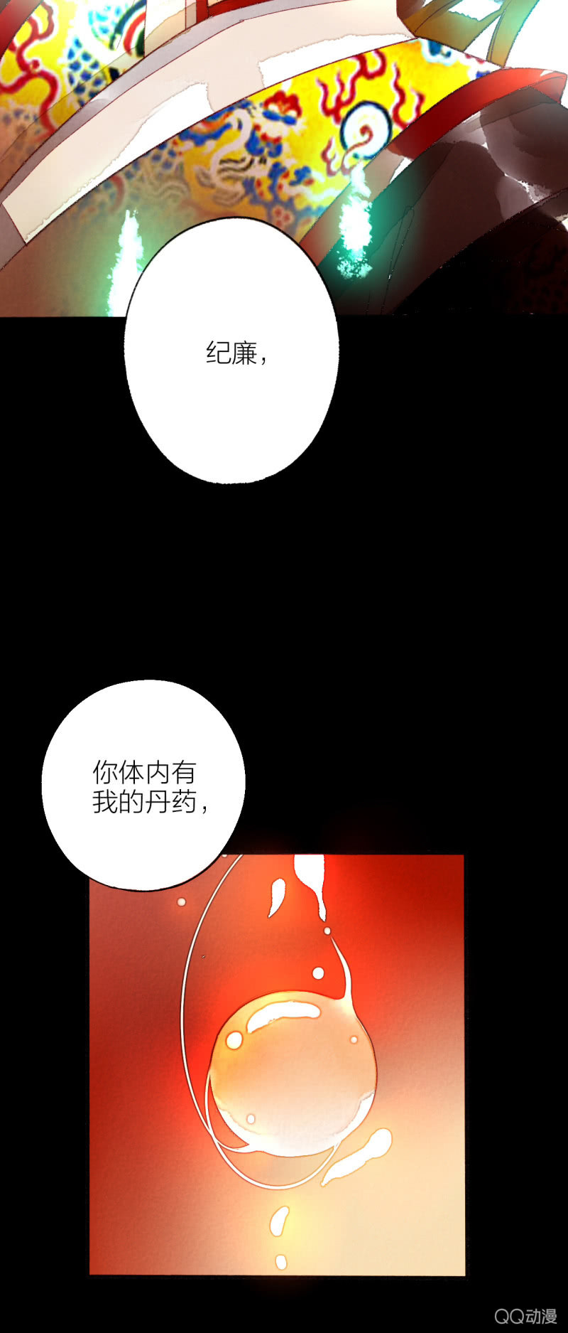 第一话 百年之后的相遇(1/2)-第1话