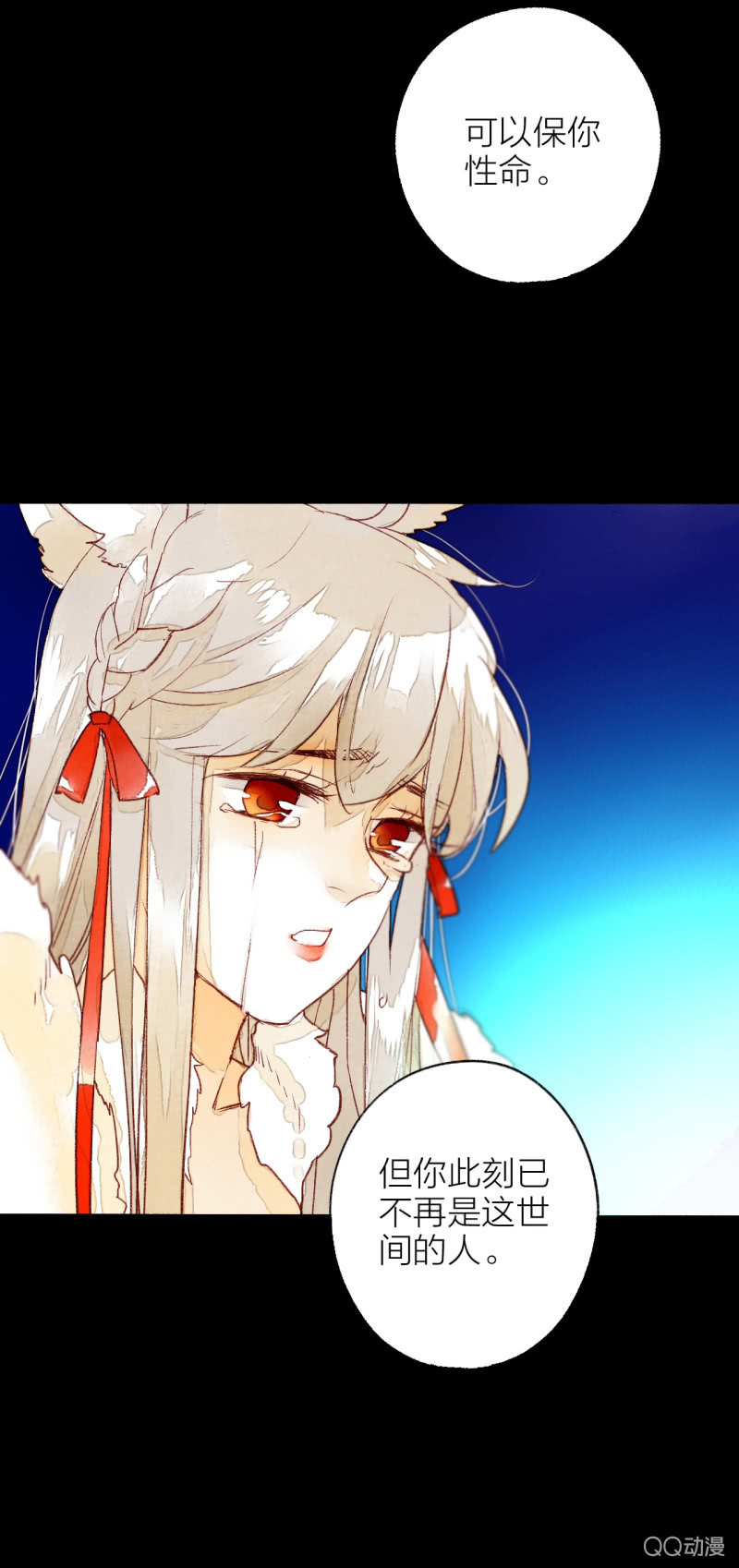 第一话 百年之后的相遇(1/2)-第1话