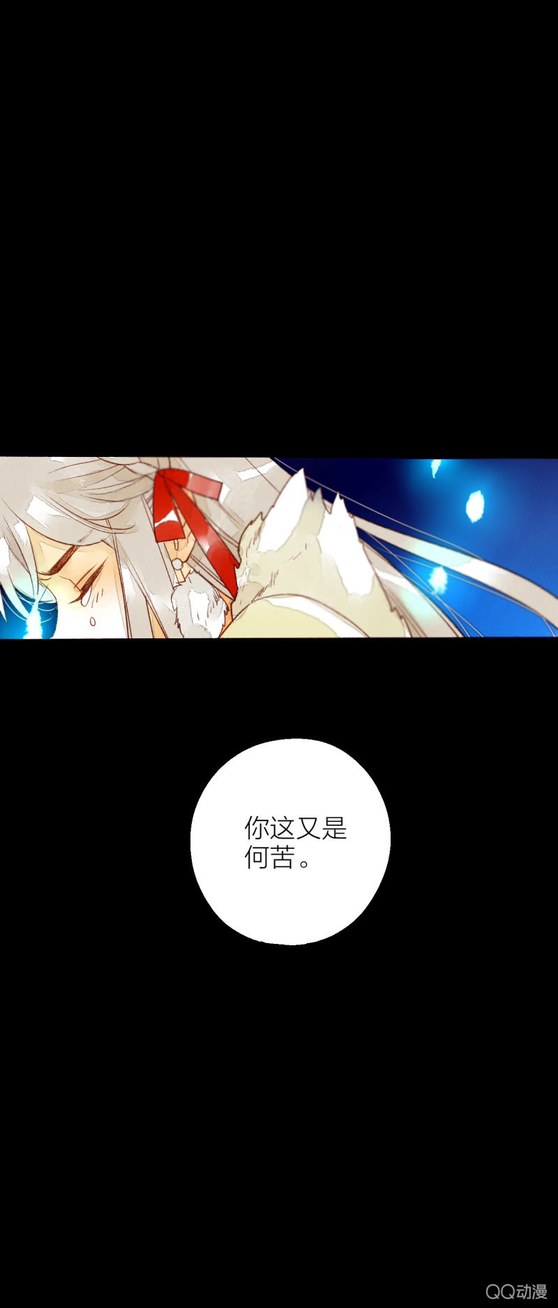 第一话 百年之后的相遇(1/2)-第1话