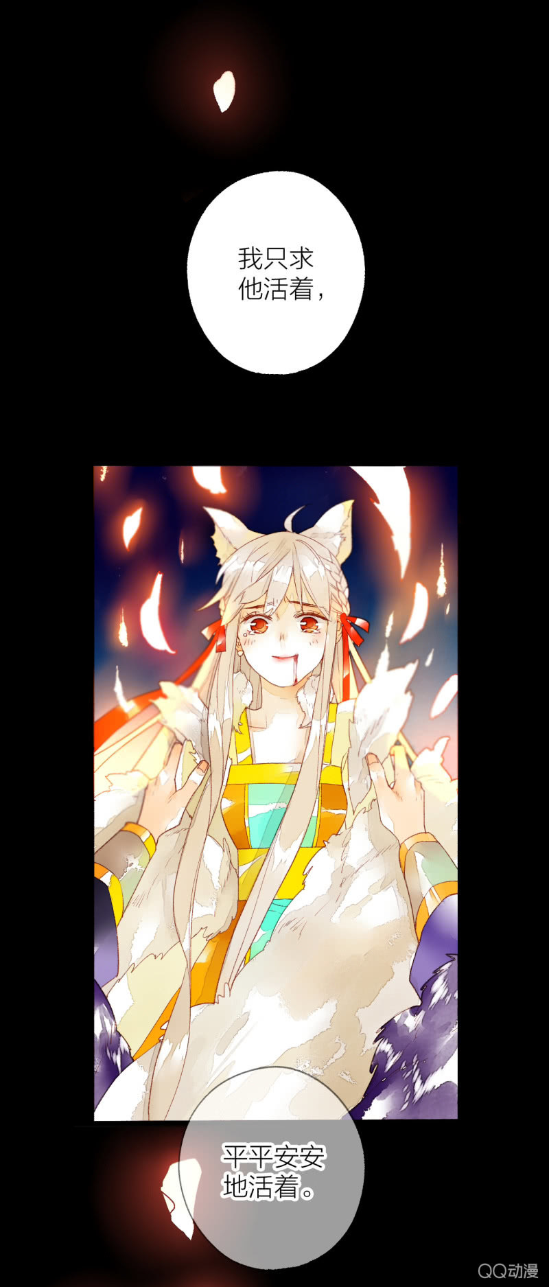 第一话 百年之后的相遇(1/2)-第1话