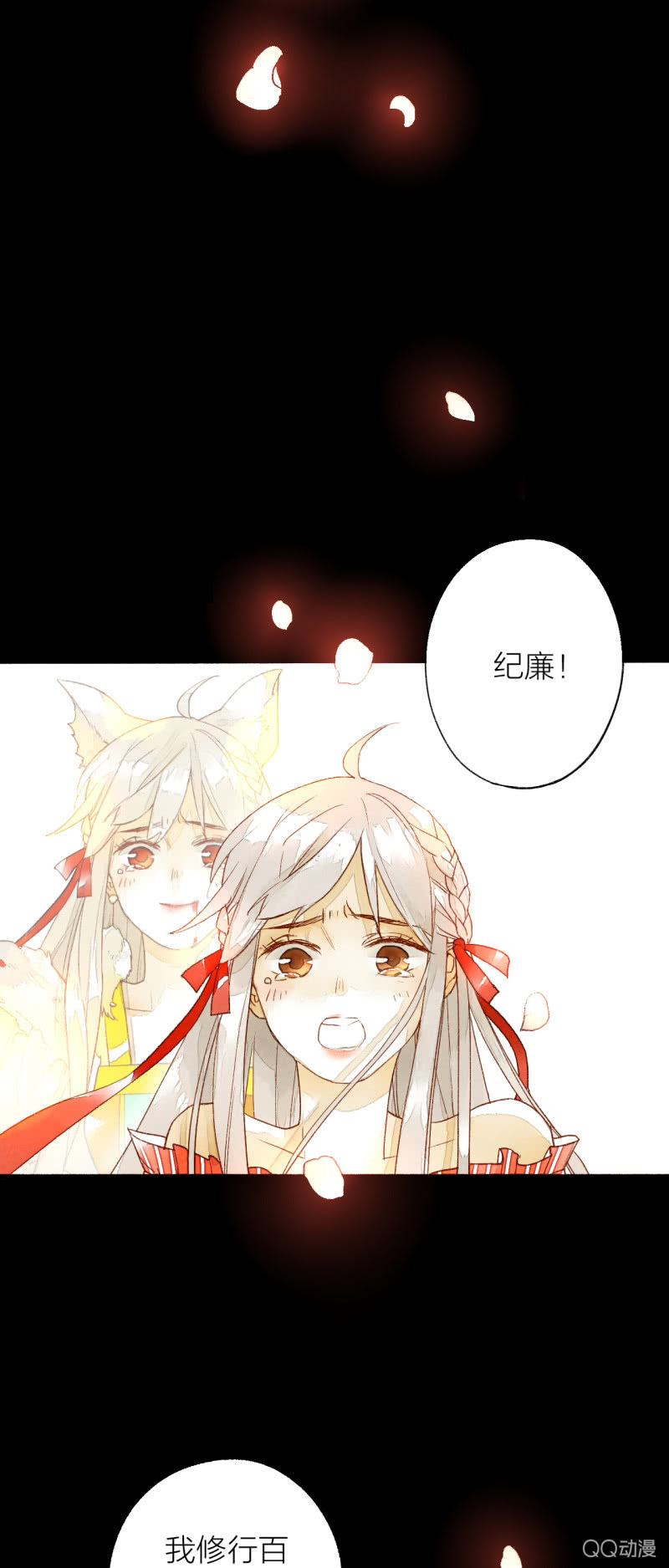 第一话 百年之后的相遇(1/2)-第1话