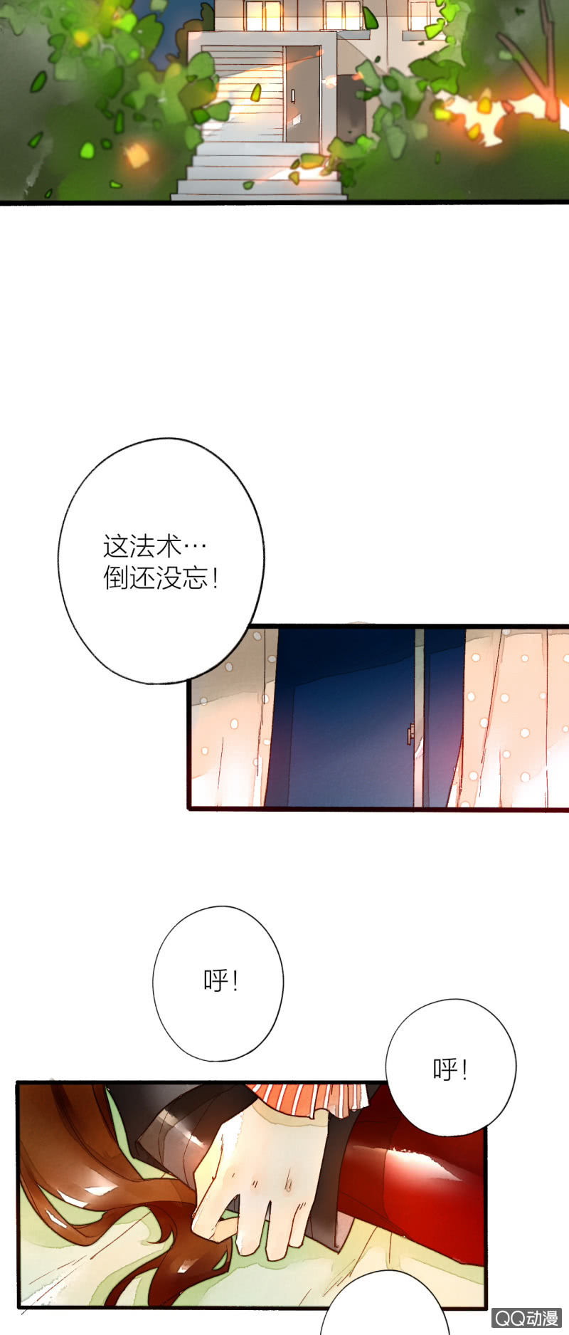 第一话 百年之后的相遇(1/2)-第1话