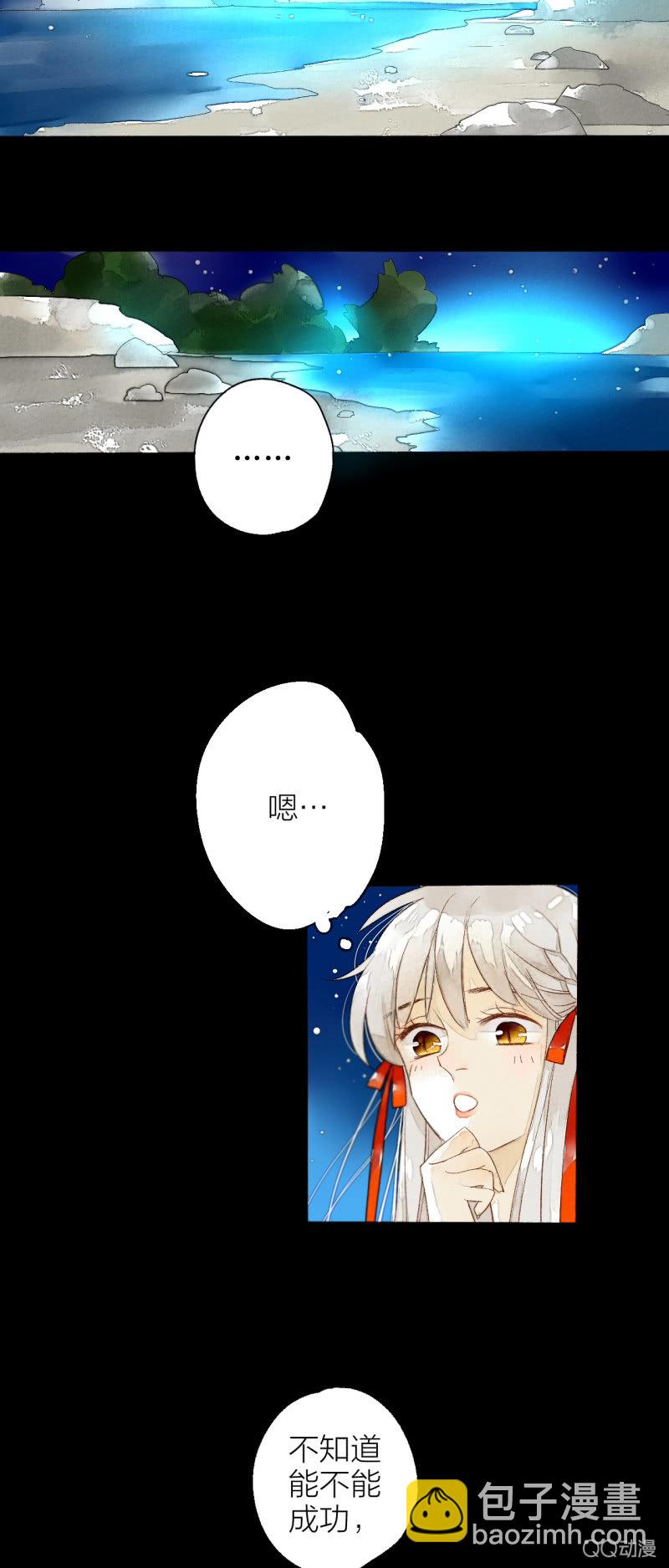 第一话 百年之后的相遇(1/2)-第1话