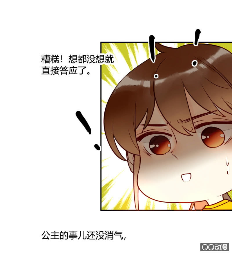 第13话  我把女儿托付给你了(1/2)-第13话