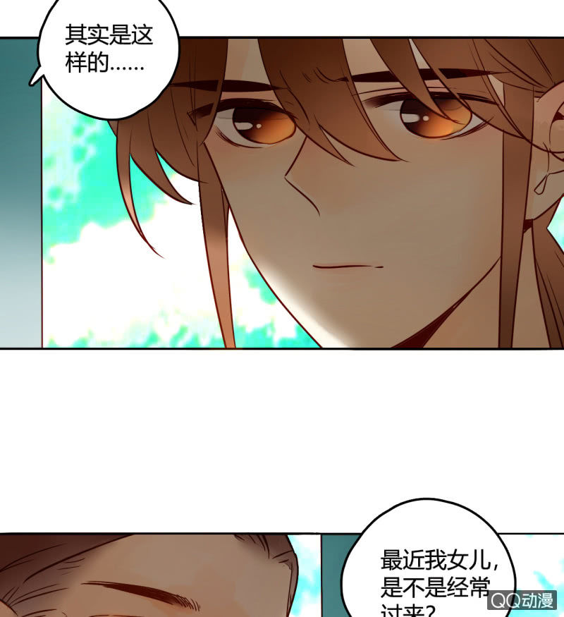 第13话  我把女儿托付给你了(1/2)-第13话