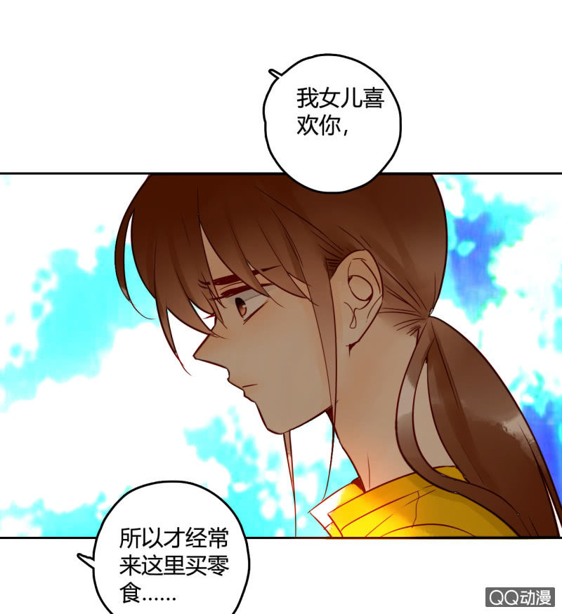 第13话  我把女儿托付给你了(1/2)-第13话